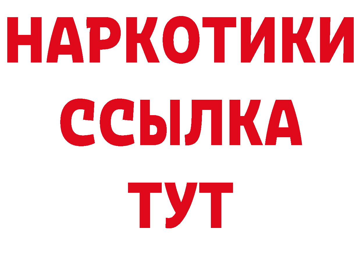 Бутират вода вход сайты даркнета MEGA Нефтекумск