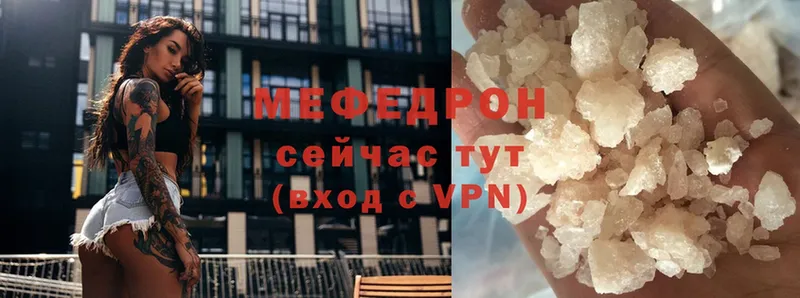 МЯУ-МЯУ mephedrone  Нефтекумск 